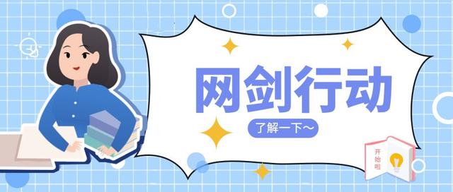 遼寧14部門聯合行動